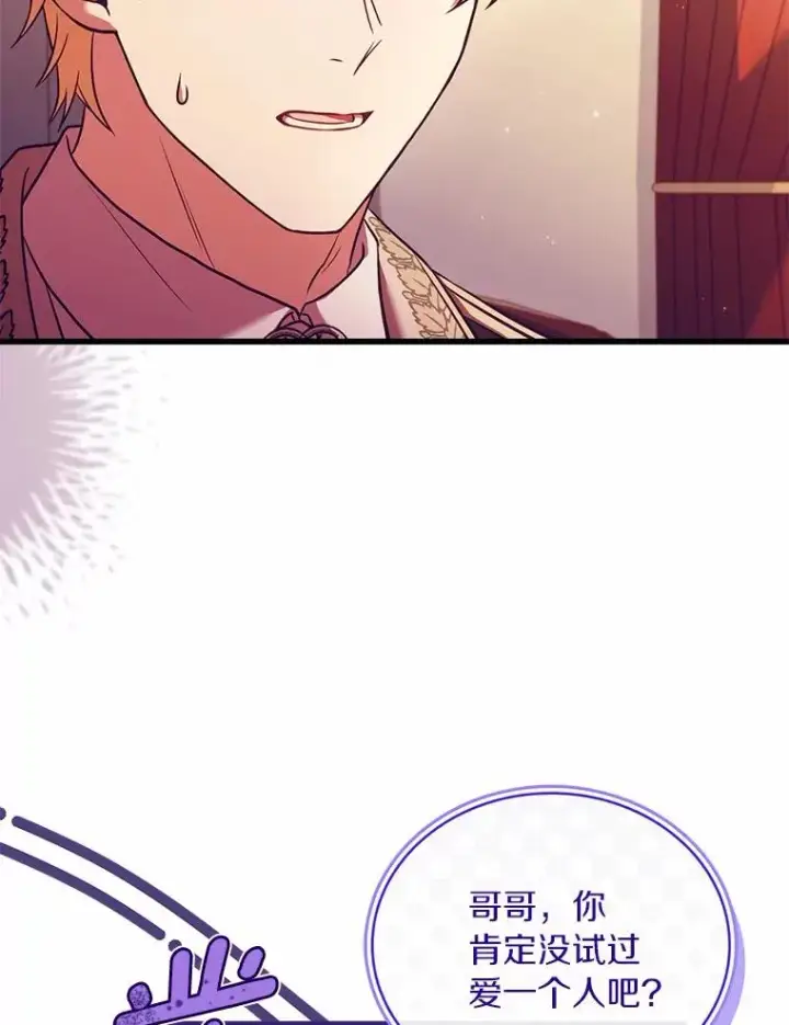 《解除婚约的代价》82.突访皇宫图78