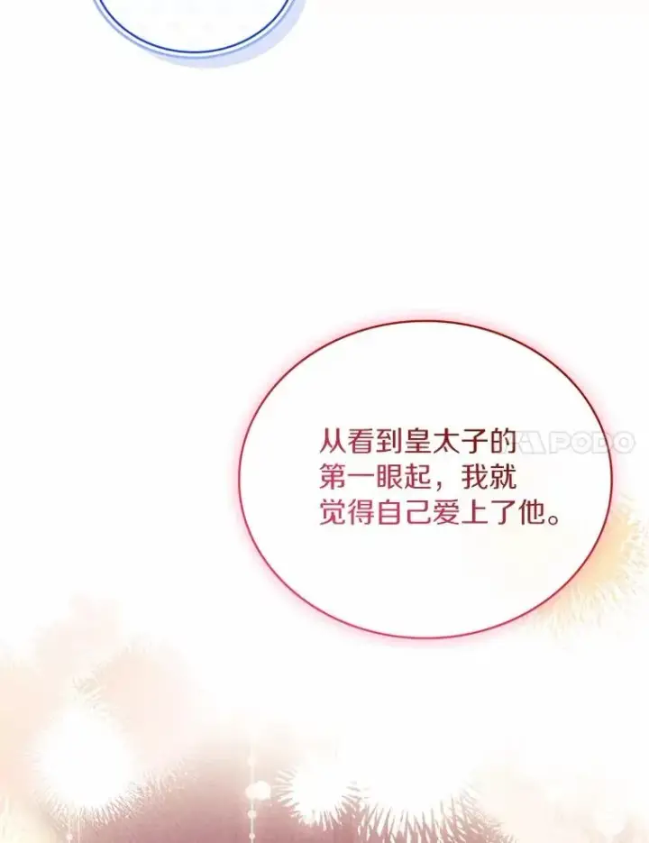 《解除婚约的代价》82.突访皇宫图80