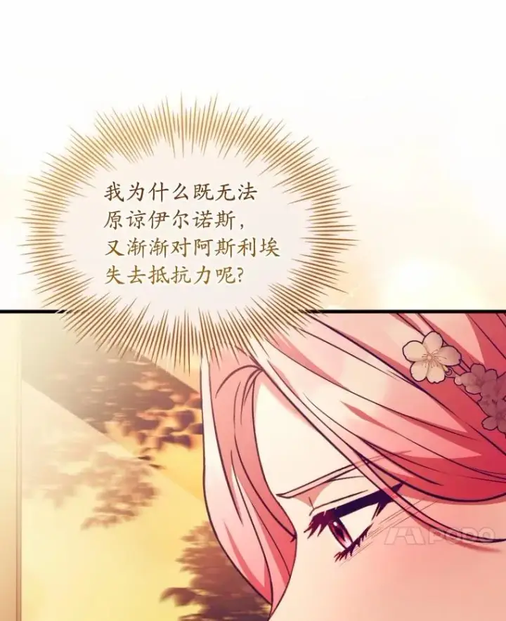 《解除婚约的代价》82.突访皇宫图83