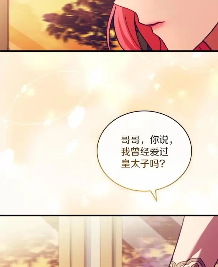 《解除婚约的代价》82.突访皇宫图84