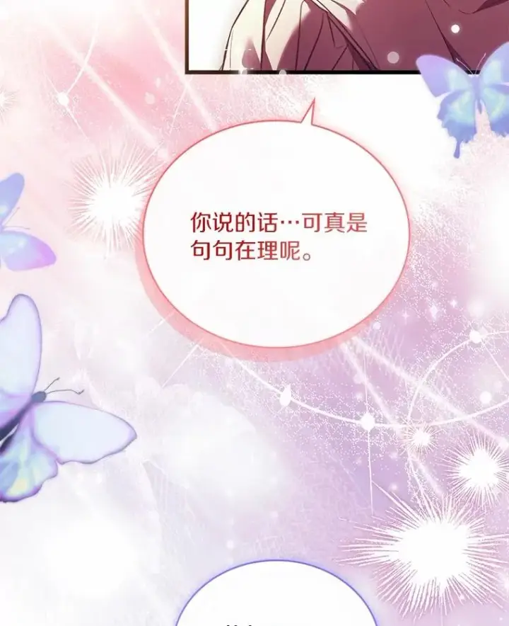 《解除婚约的代价》82.突访皇宫图88