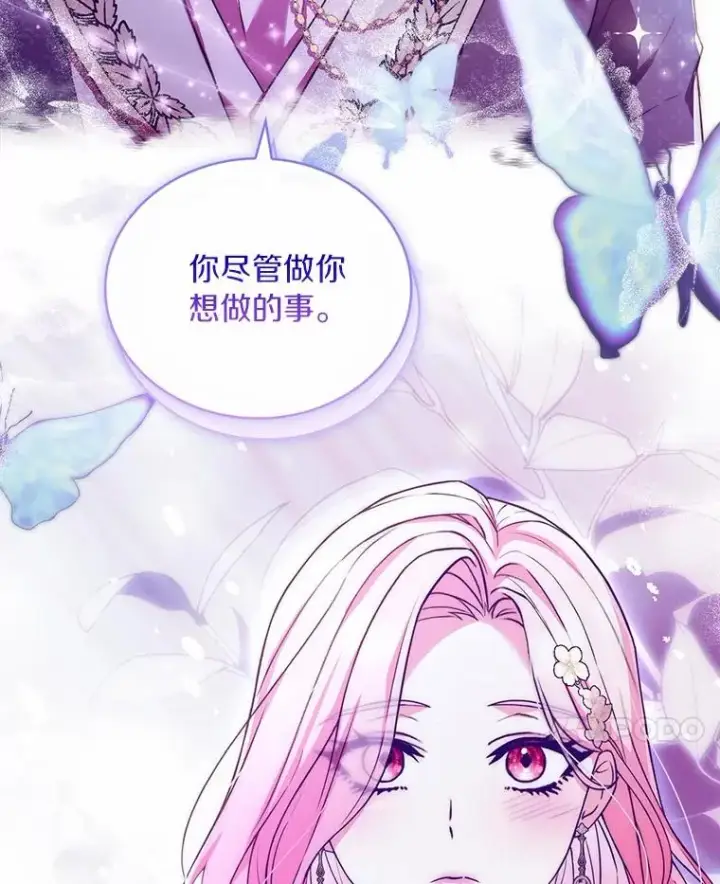 《解除婚约的代价》82.突访皇宫图90