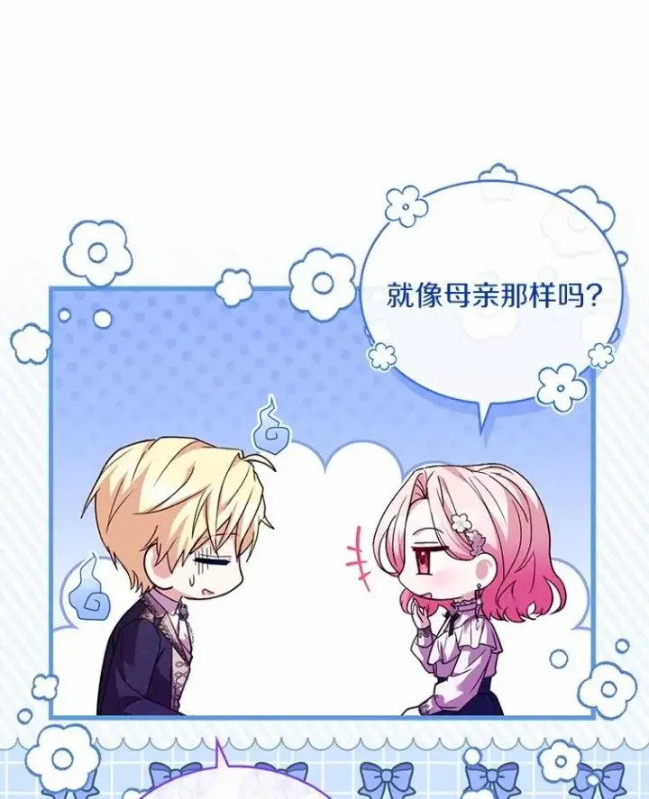 《解除婚约的代价》82.突访皇宫图92