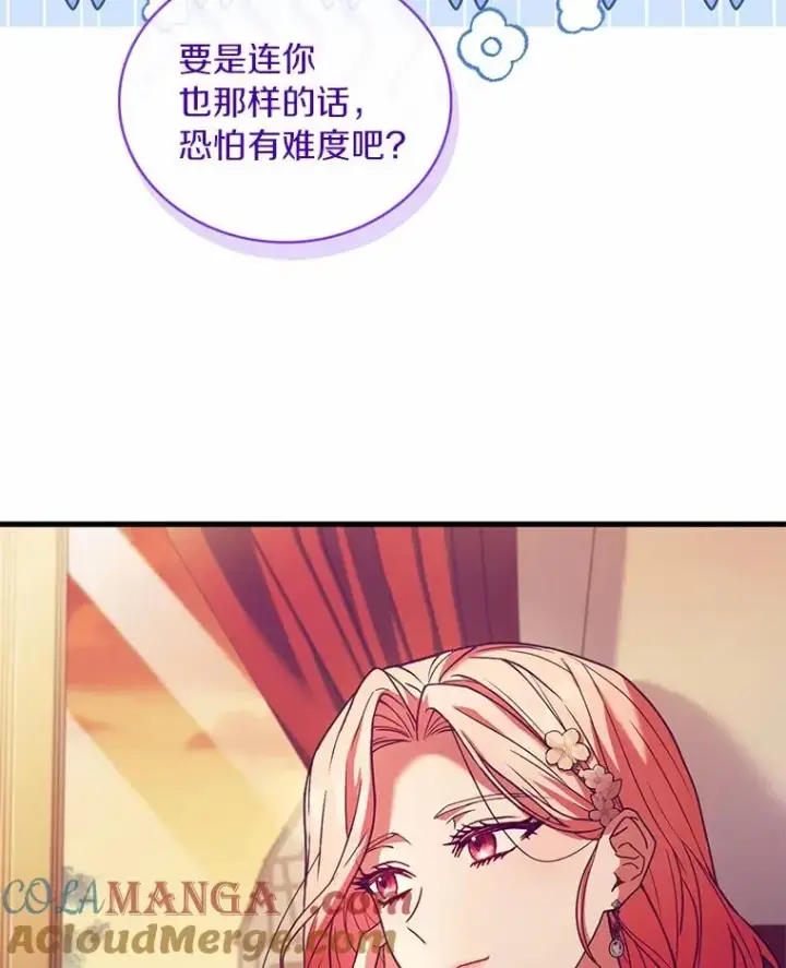 《解除婚约的代价》82.突访皇宫图93
