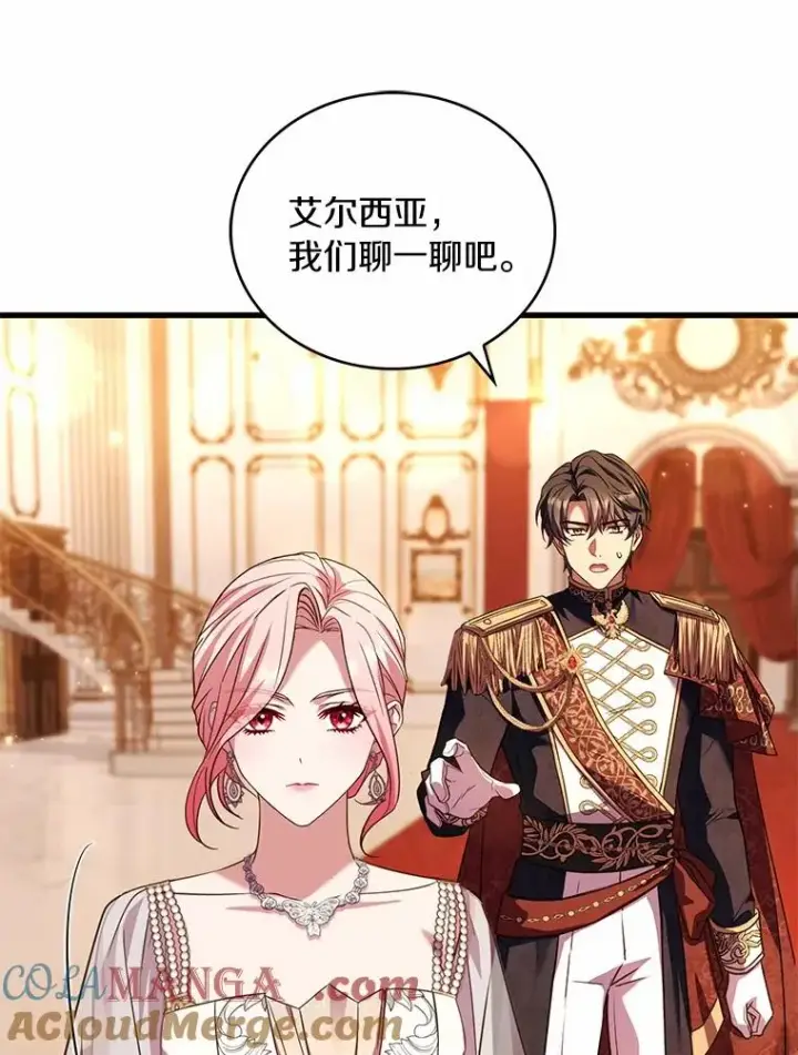 《解除婚约的代价》83.宴会的同伴图101