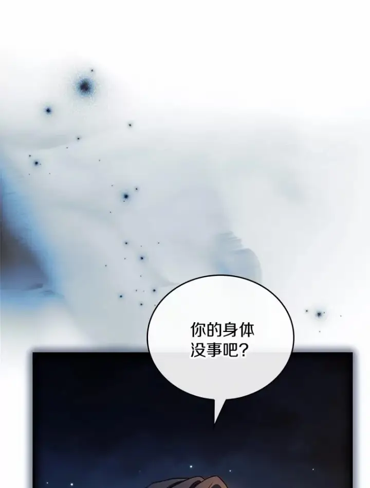 《解除婚约的代价》83.宴会的同伴图108