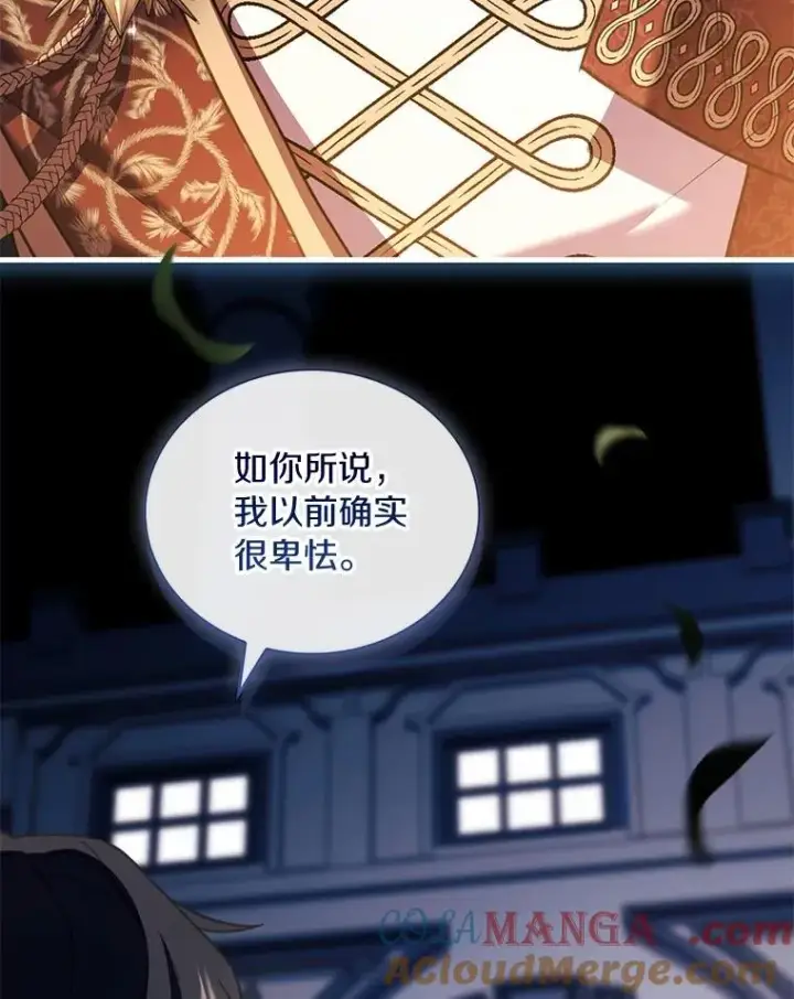 《解除婚约的代价》83.宴会的同伴图121