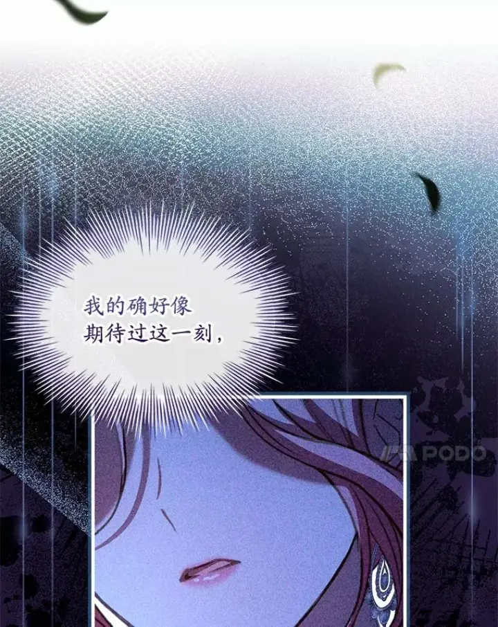 《解除婚约的代价》83.宴会的同伴图123