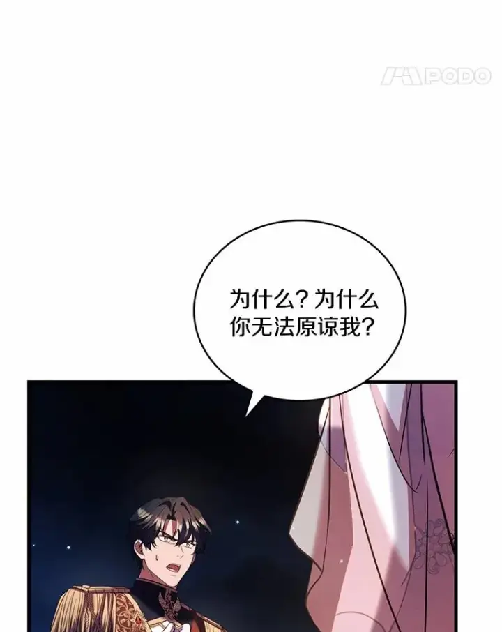 《解除婚约的代价》83.宴会的同伴图127