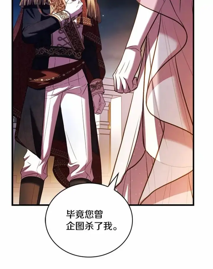 《解除婚约的代价》83.宴会的同伴图128