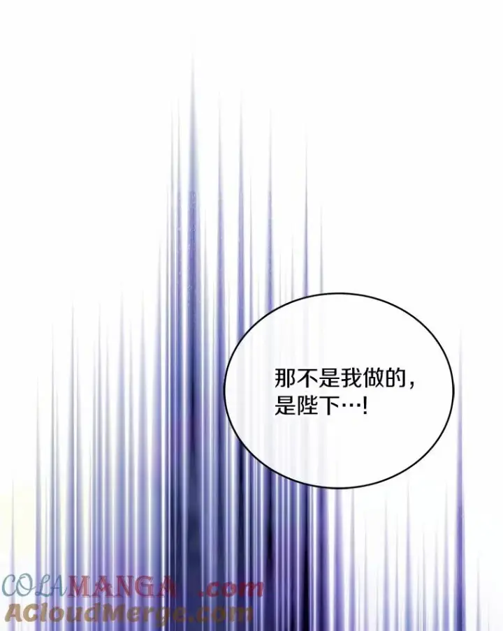 《解除婚约的代价》83.宴会的同伴图129