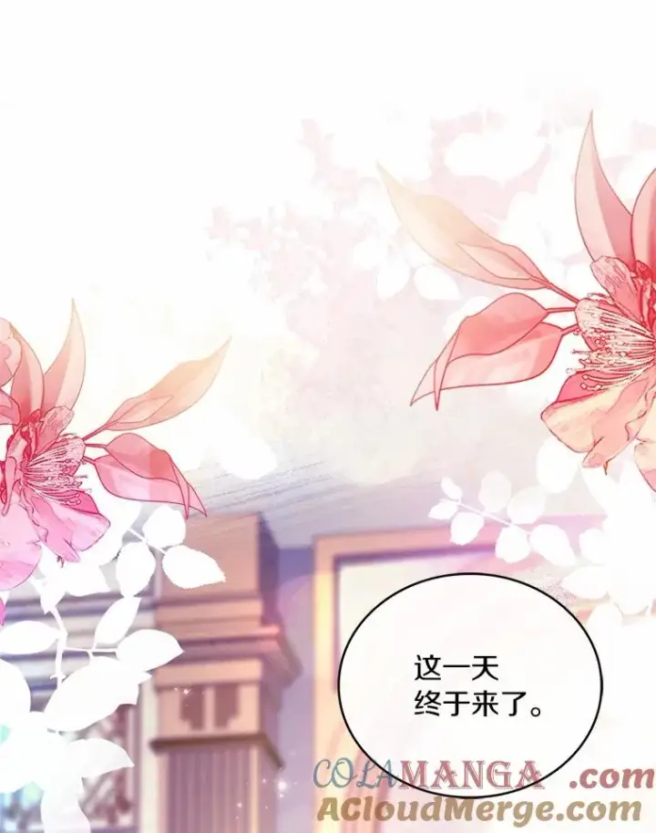 《解除婚约的代价》83.宴会的同伴图13