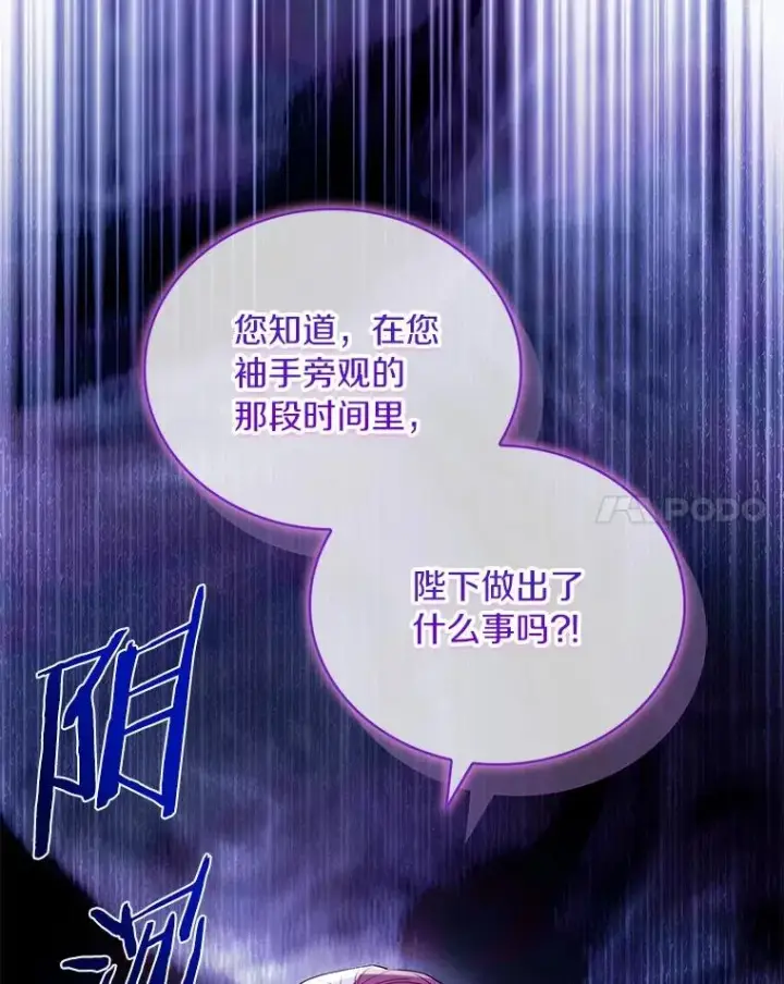 《解除婚约的代价》83.宴会的同伴图130