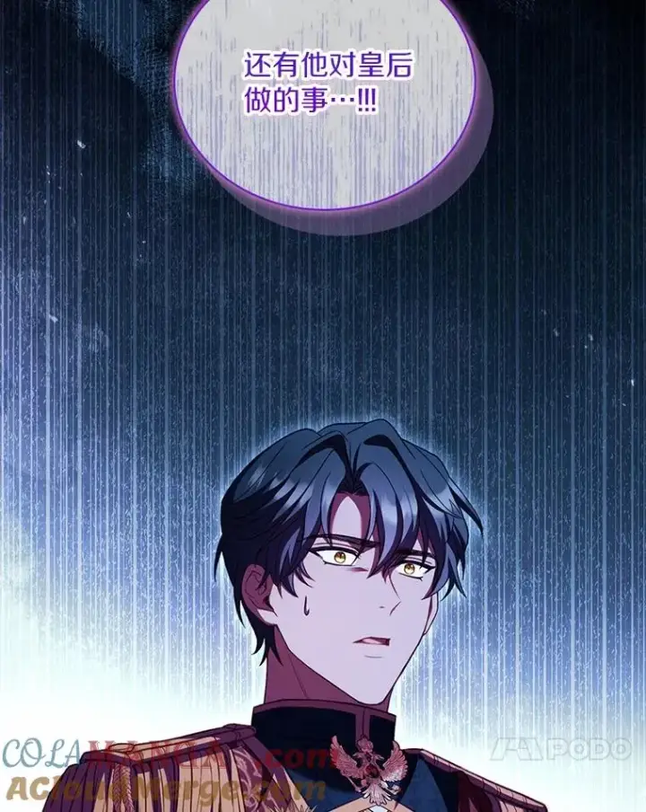 《解除婚约的代价》83.宴会的同伴图133