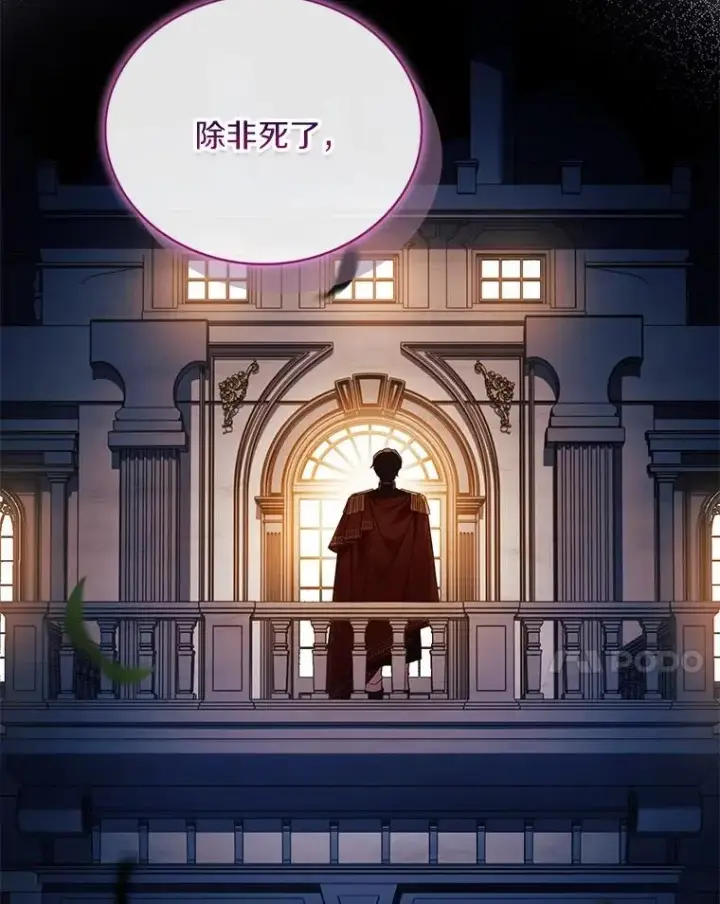 《解除婚约的代价》83.宴会的同伴图140
