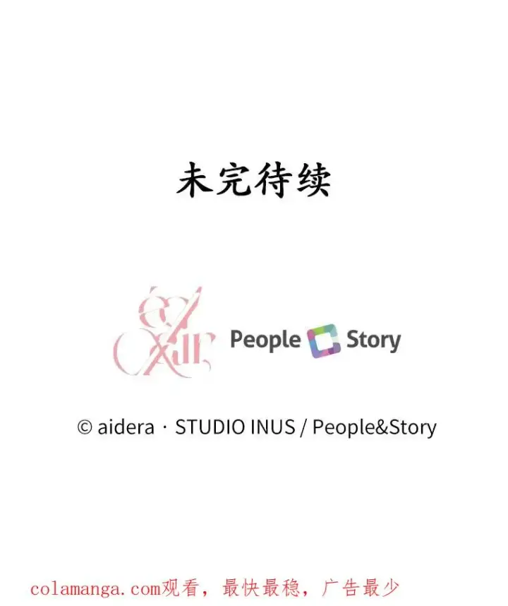 《解除婚约的代价》83.宴会的同伴图146