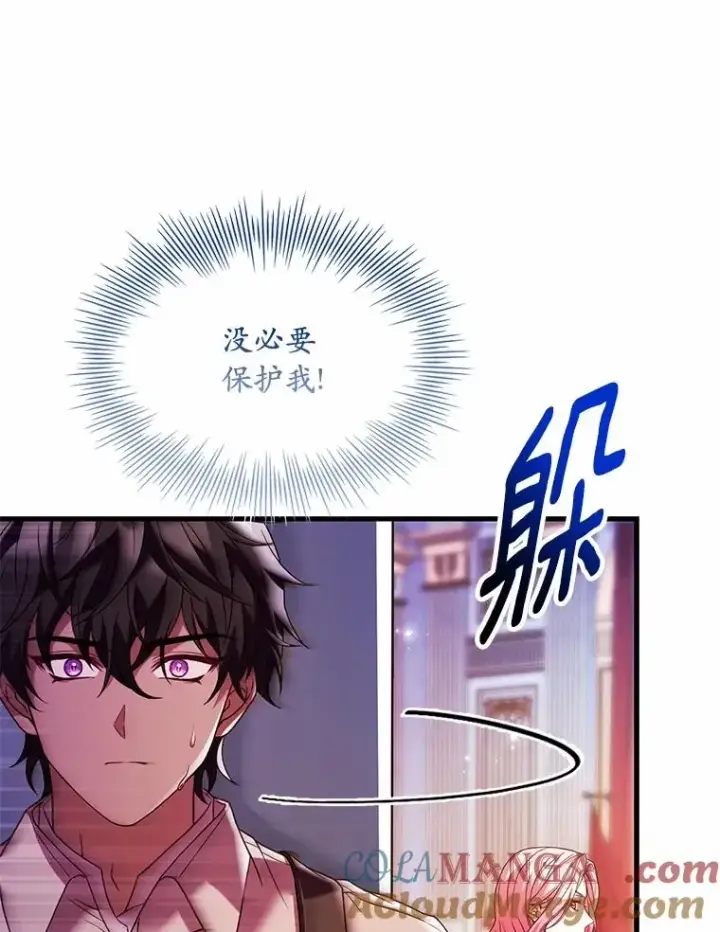 《解除婚约的代价》83.宴会的同伴图25