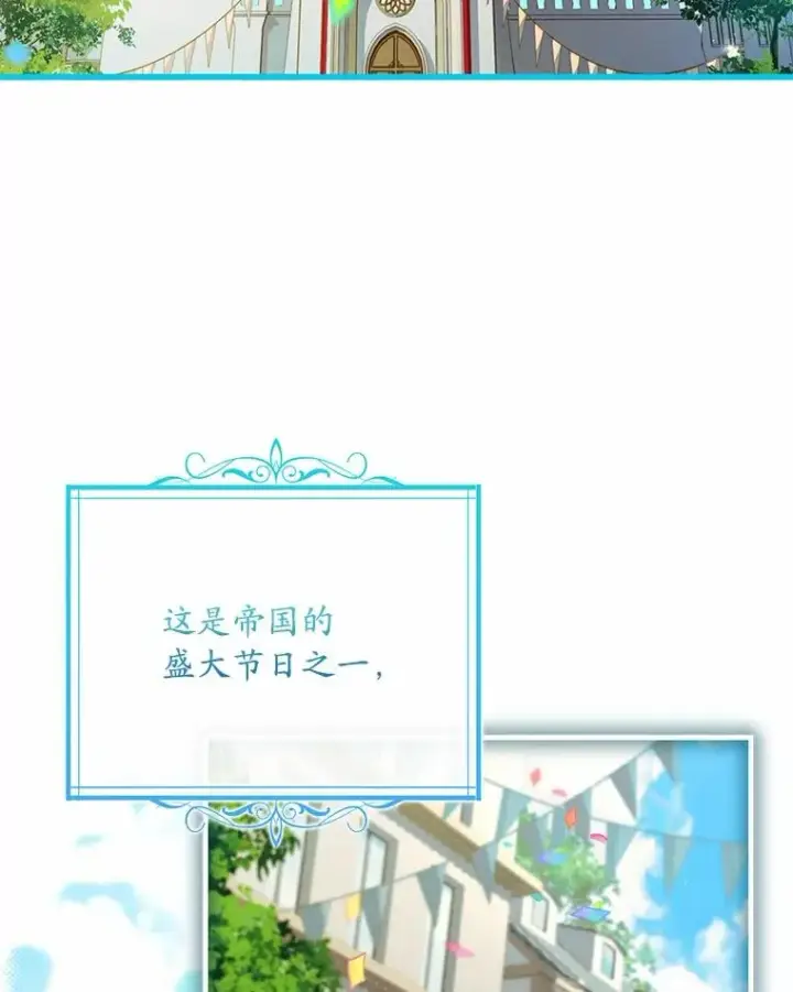 《解除婚约的代价》83.宴会的同伴图3