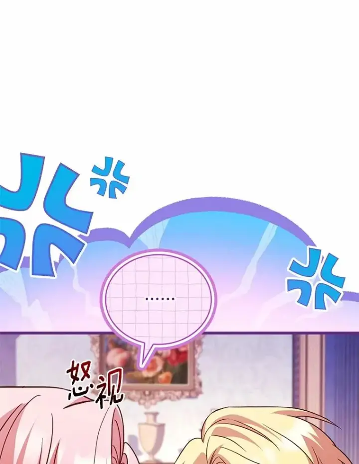 《解除婚约的代价》83.宴会的同伴图32