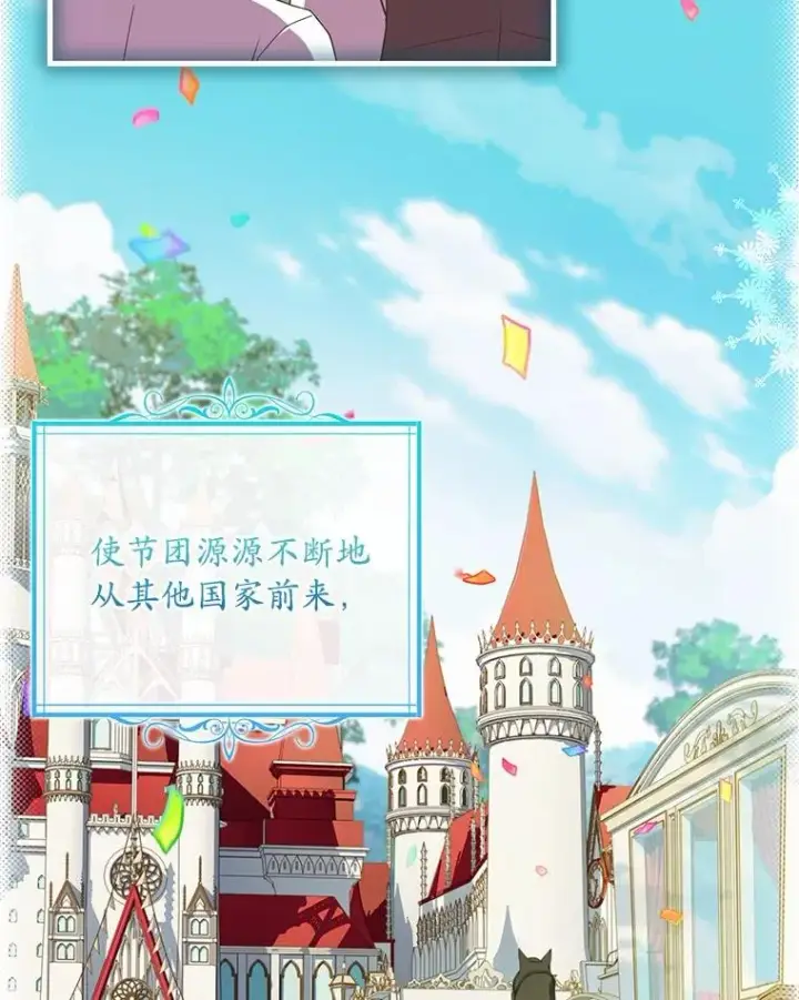 《解除婚约的代价》83.宴会的同伴图6