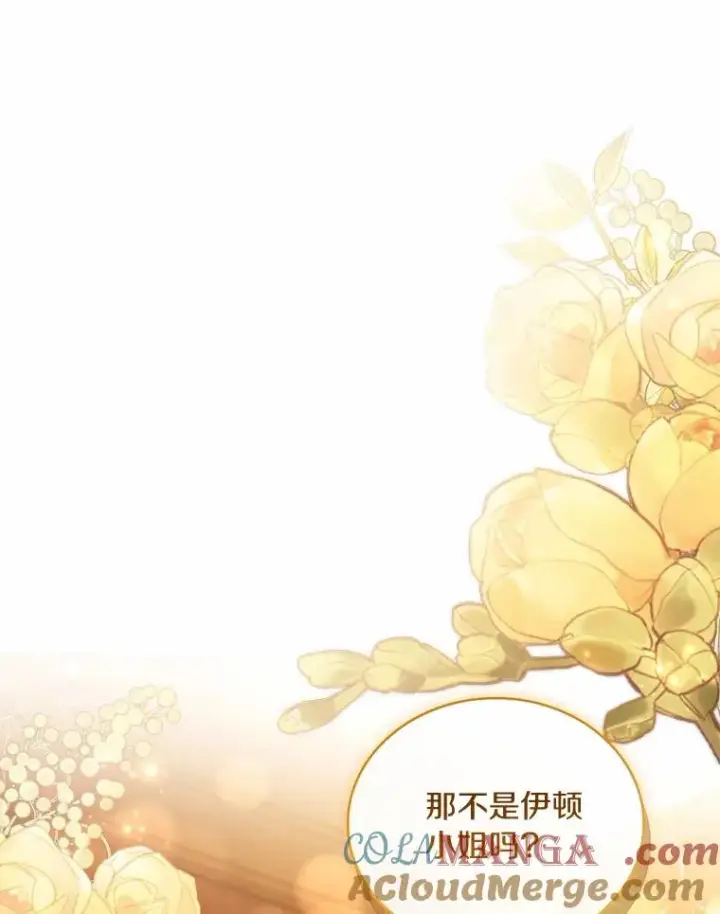 《解除婚约的代价》83.宴会的同伴图73