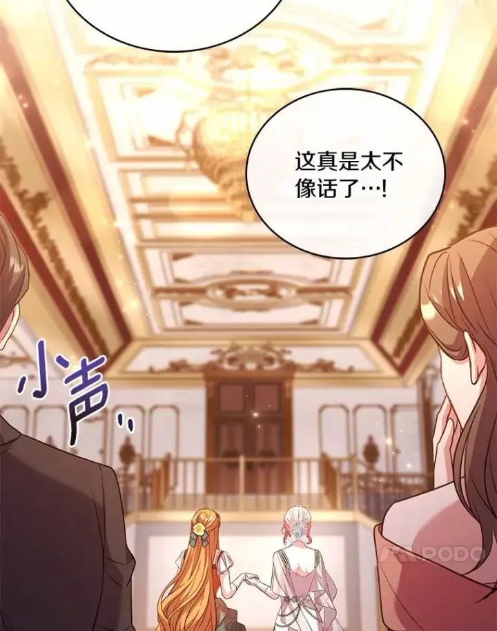 《解除婚约的代价》83.宴会的同伴图80