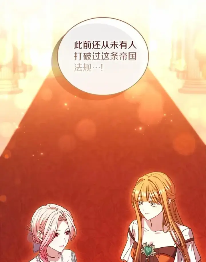 《解除婚约的代价》83.宴会的同伴图82