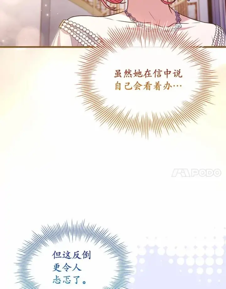 《解除婚约的代价》83.宴会的同伴图87