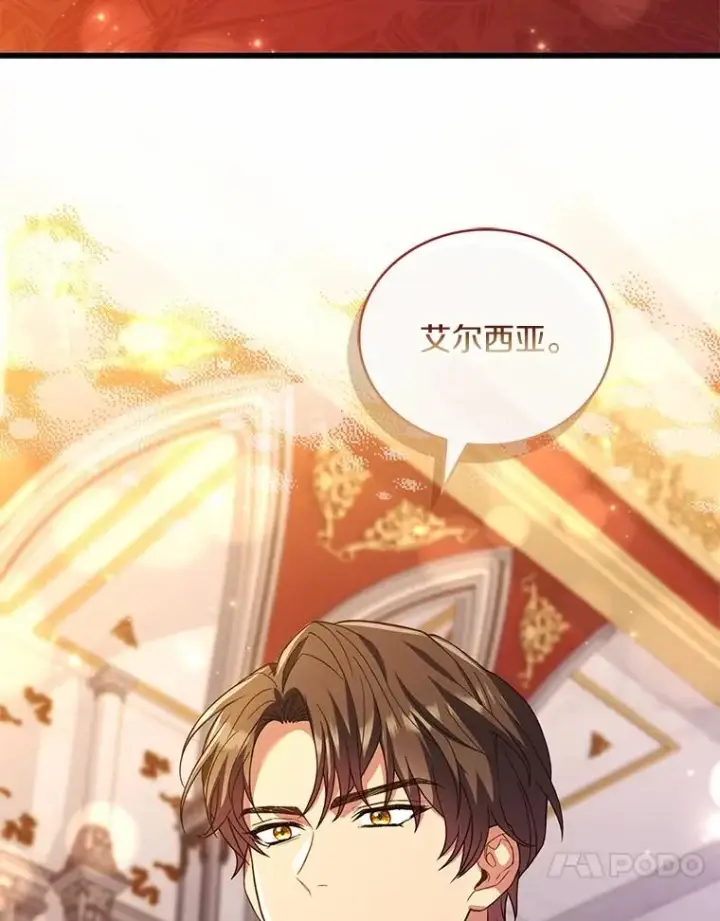 《解除婚约的代价》83.宴会的同伴图90