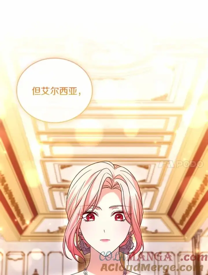 《解除婚约的代价》83.宴会的同伴图97