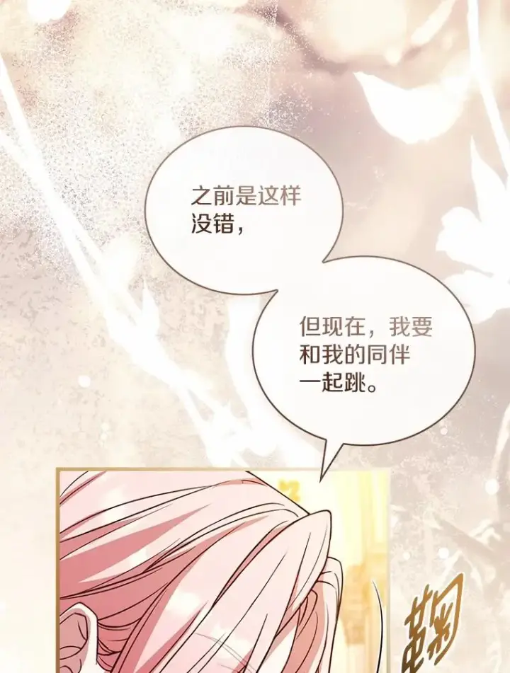 《解除婚约的代价》83.宴会的同伴图99