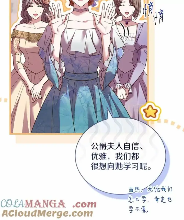 漫画《解除婚约的代价》84.教皇露面第101张图