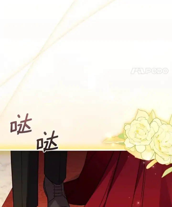 漫画《解除婚约的代价》84.教皇露面第103张图