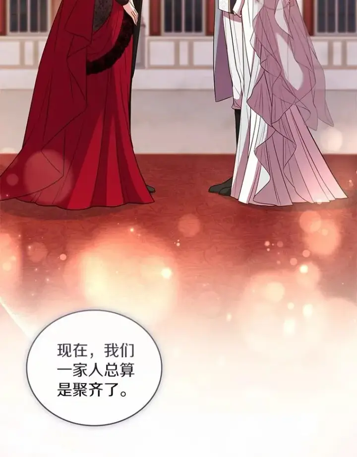 漫画《解除婚约的代价》84.教皇露面第131张图