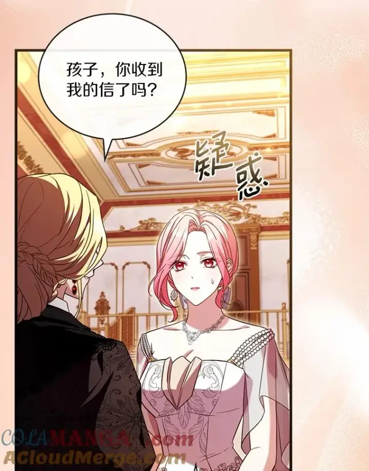 漫画《解除婚约的代价》84.教皇露面第133张图