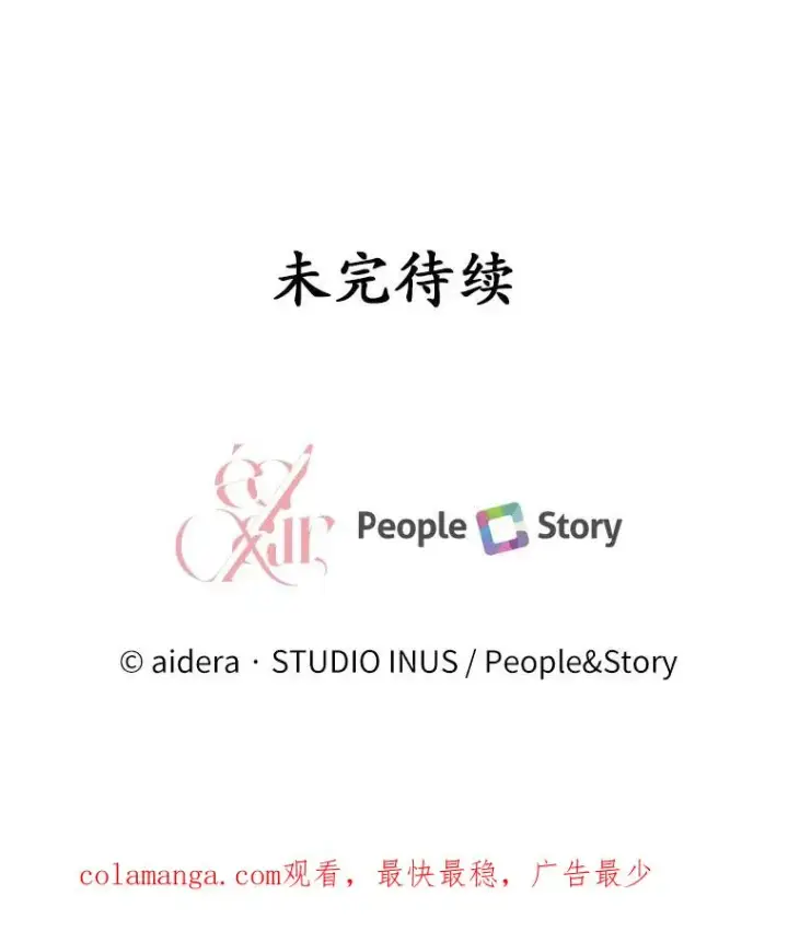 漫画《解除婚约的代价》84.教皇露面第159张图