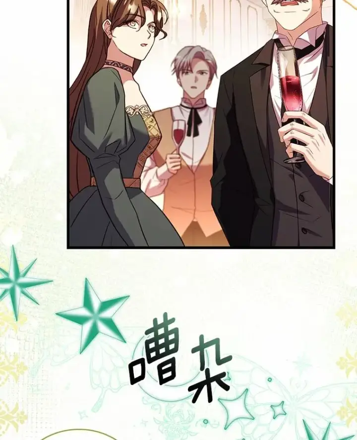 漫画《解除婚约的代价》84.教皇露面第24张图
