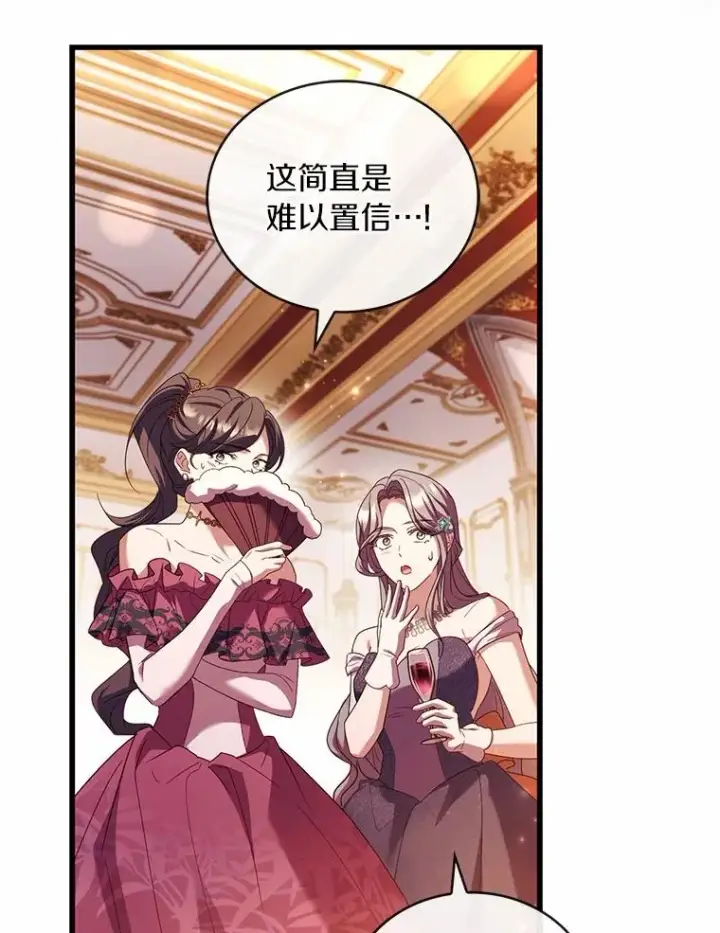 漫画《解除婚约的代价》84.教皇露面第36张图