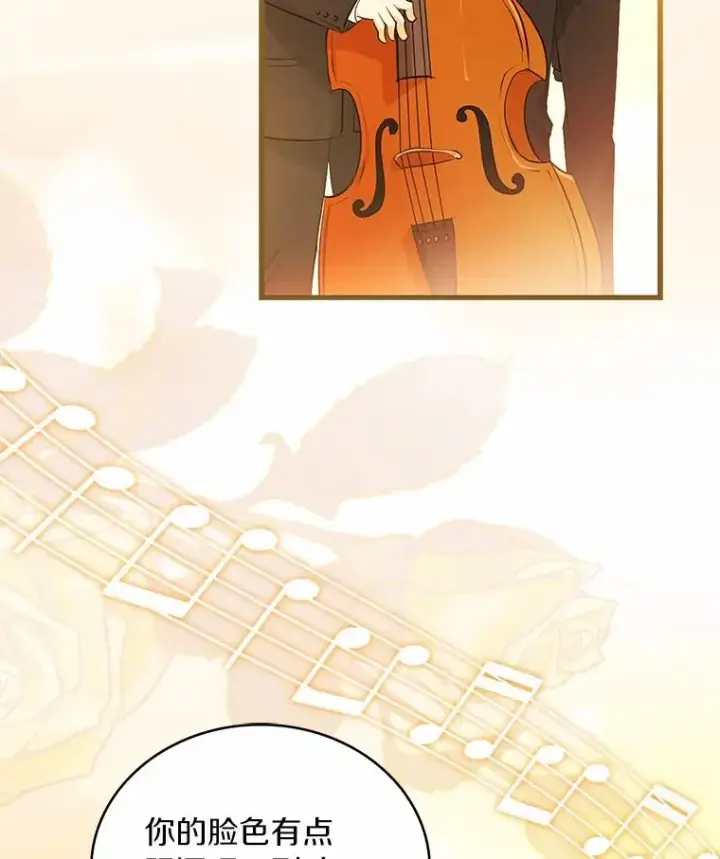 漫画《解除婚约的代价》84.教皇露面第43张图