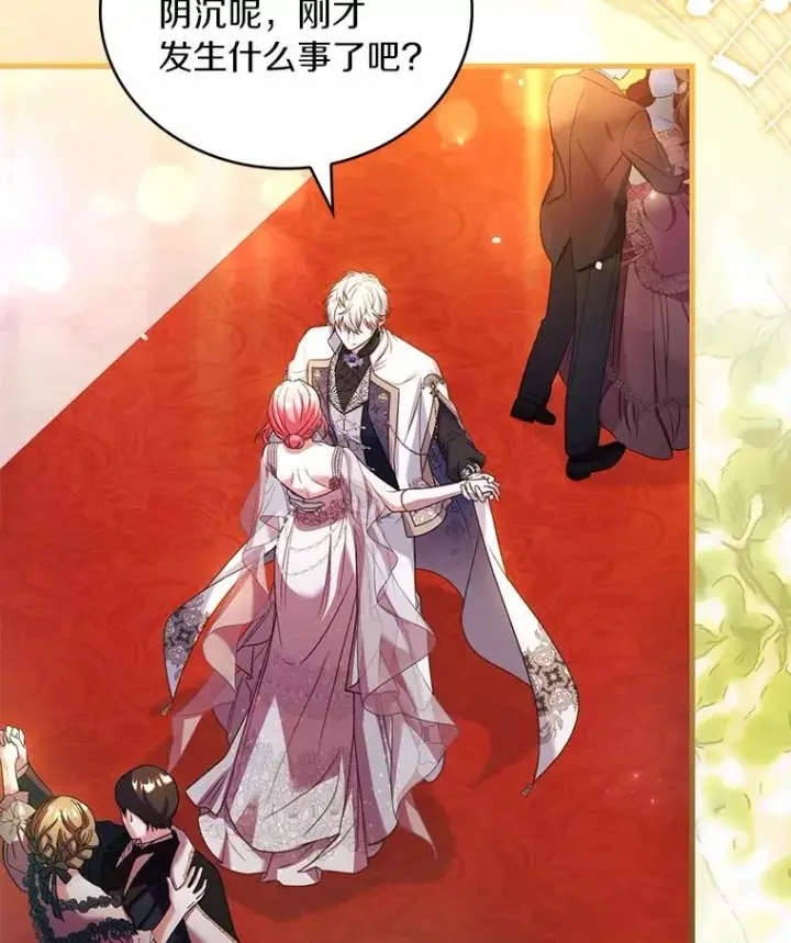 漫画《解除婚约的代价》84.教皇露面第44张图