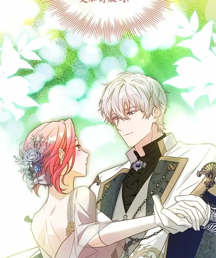 漫画《解除婚约的代价》84.教皇露面第48张图