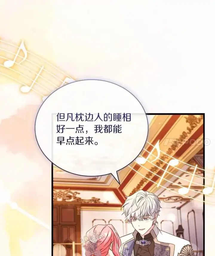 漫画《解除婚约的代价》84.教皇露面第56张图
