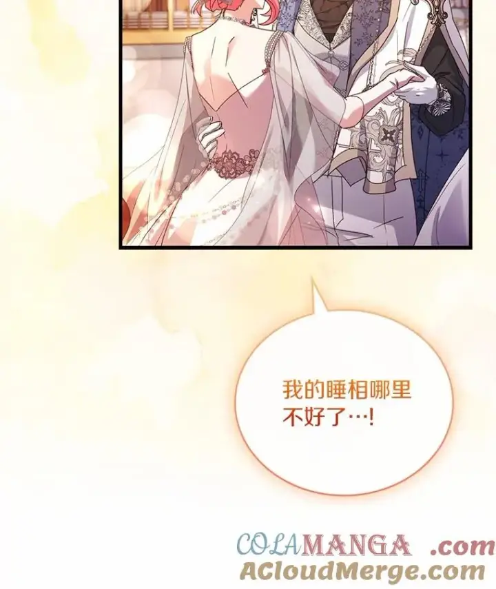 漫画《解除婚约的代价》84.教皇露面第57张图