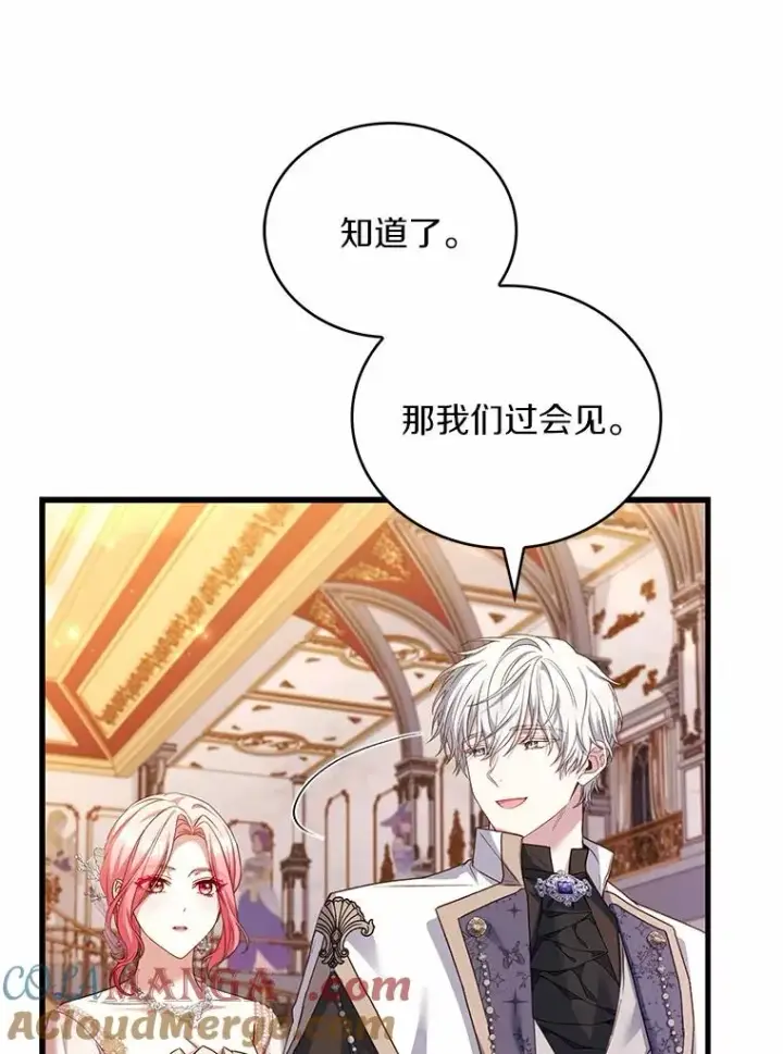 漫画《解除婚约的代价》84.教皇露面第65张图