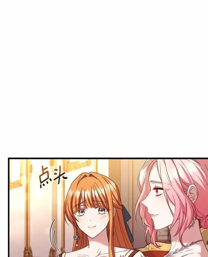 漫画《解除婚约的代价》84.教皇露面第84张图