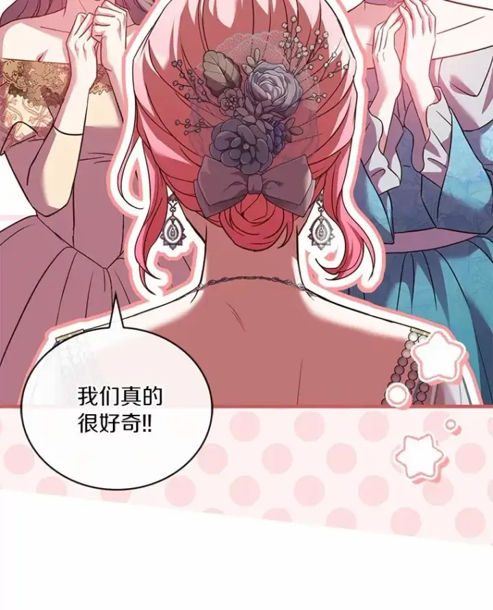 漫画《解除婚约的代价》84.教皇露面第87张图