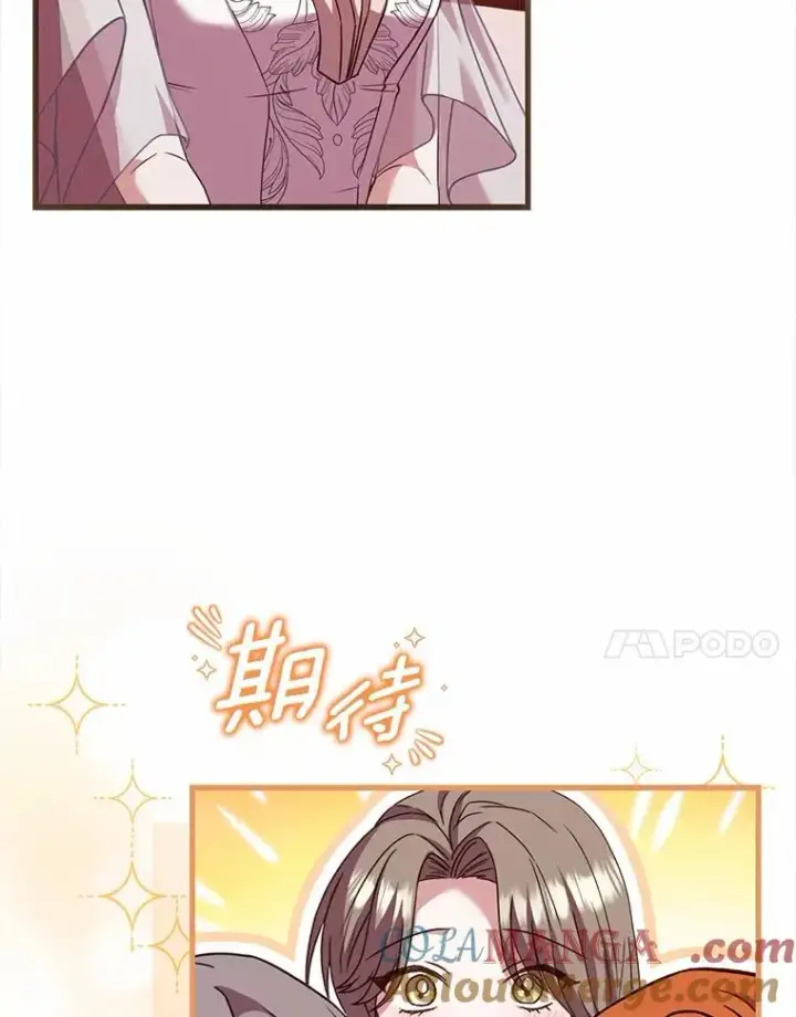 漫画《解除婚约的代价》84.教皇露面第89张图