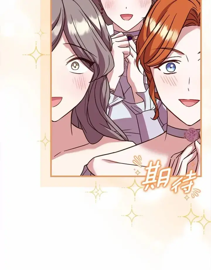 漫画《解除婚约的代价》84.教皇露面第90张图