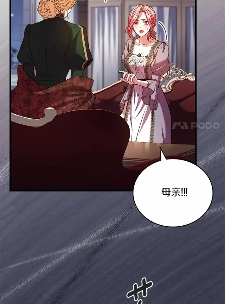 《解除婚约的代价》85.皇太子遇害图100