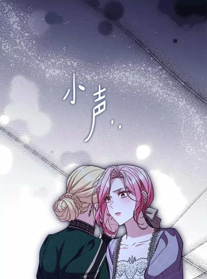《解除婚约的代价》85.皇太子遇害图102